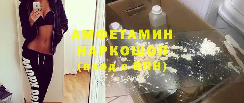 Amphetamine VHQ  купить наркотики сайты  Сорск 