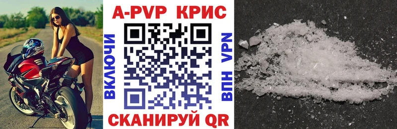 Alpha-PVP Crystall  закладка  Сорск 