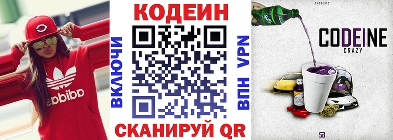 Codein Purple Drank  Сорск 