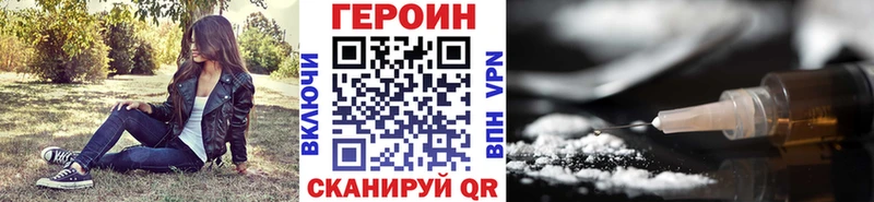 Героин Heroin  Сорск 