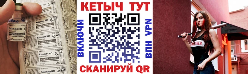 КЕТАМИН ketamine  Сорск 